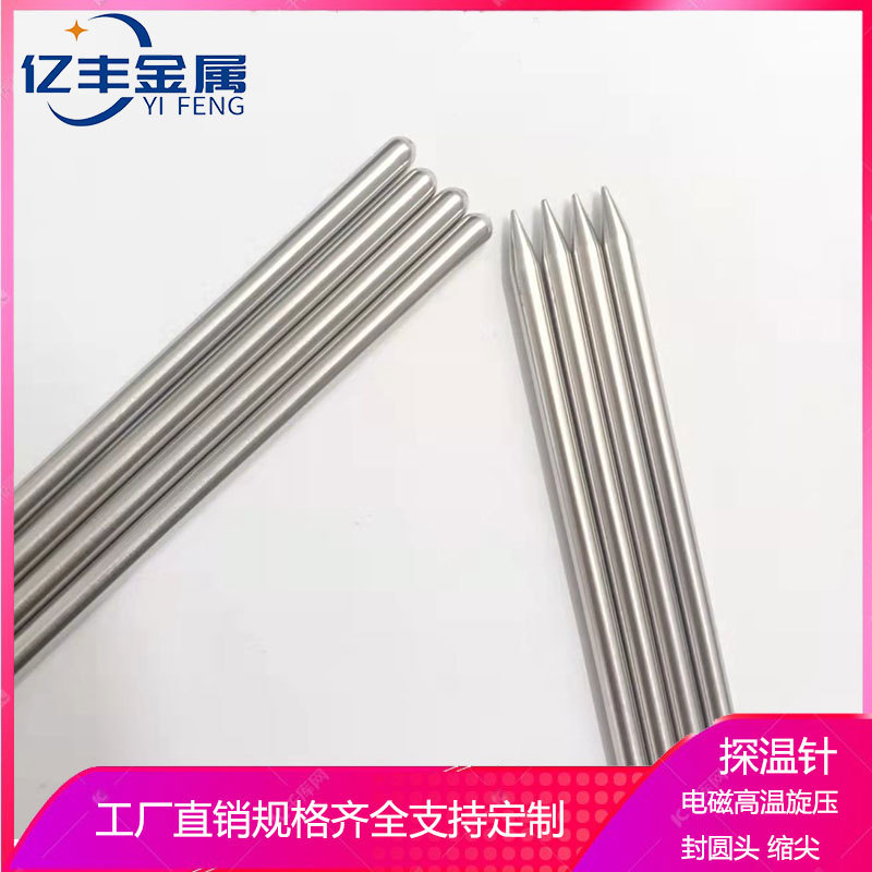 304不锈钢毛细管探温针 探温盲管 缩尖打孔 封圆头扩口 斜口探针