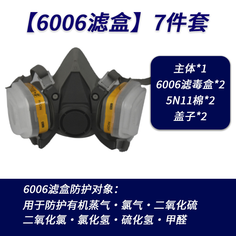 6200 máscara de gas de pintura en aerosol decoración de la mina de carbón químico máscara de protección de gas de soldadura doble caja máscara de polvo