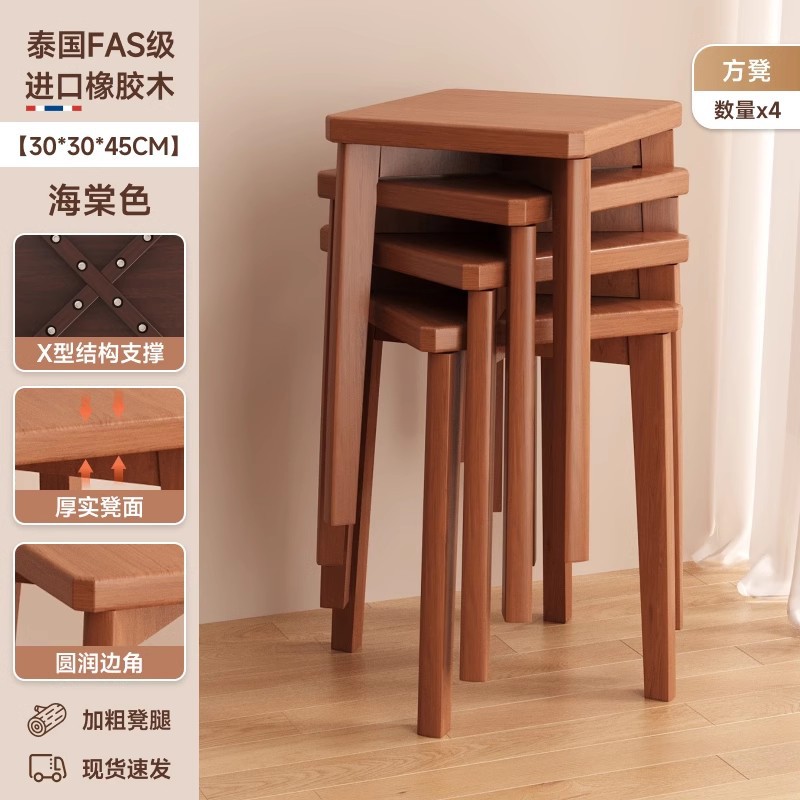Taburetes de madera sólida para el hogar, taburetes de reserva para invitados, taburetes de comedor, taburetes de madera sólidos y duraderos, nuevos taburetes cuadrados chinos