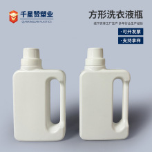 500ML方形洗衣液瓶内衣洗衣液瓶2L日化用品分装瓶营养液塑料瓶
