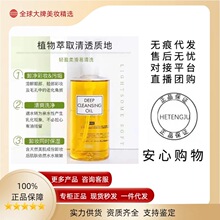 日本DH.C橄榄卸妆油200 ml蝶翠诗深层清洁眼唇脸部天然温和不油腻