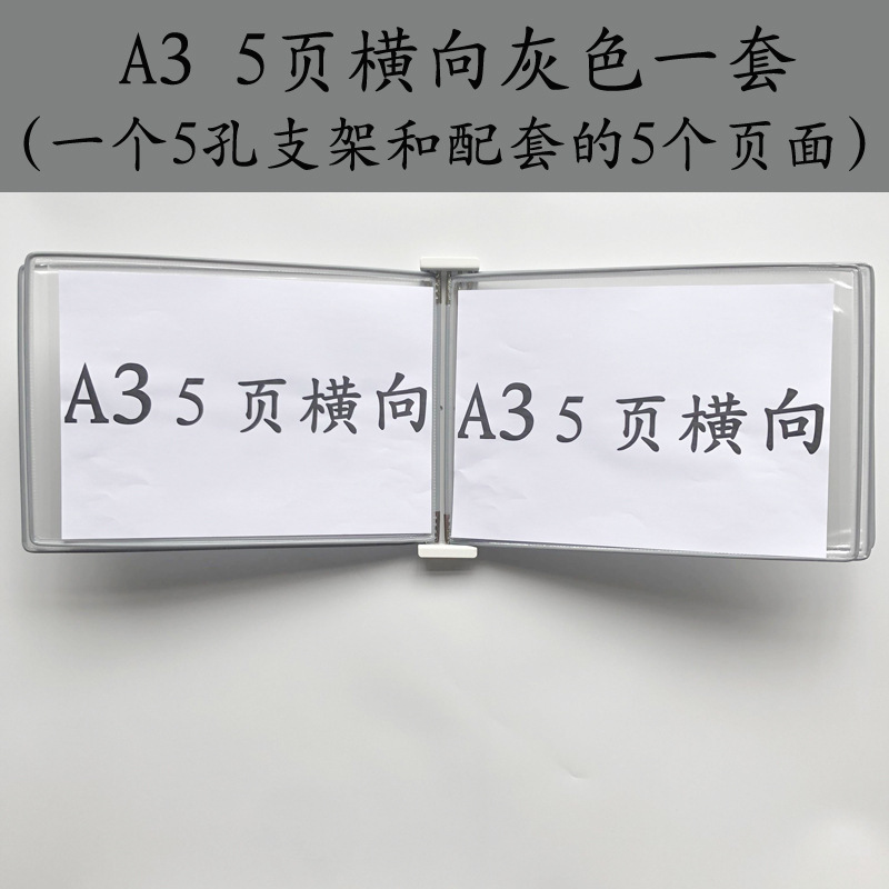 A3 수평 벽 폴더 5 페이지 회색