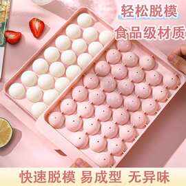 冻冰块模具家用食品级冰球冰格制冰盒自制圆形软硅胶商用储冰神器