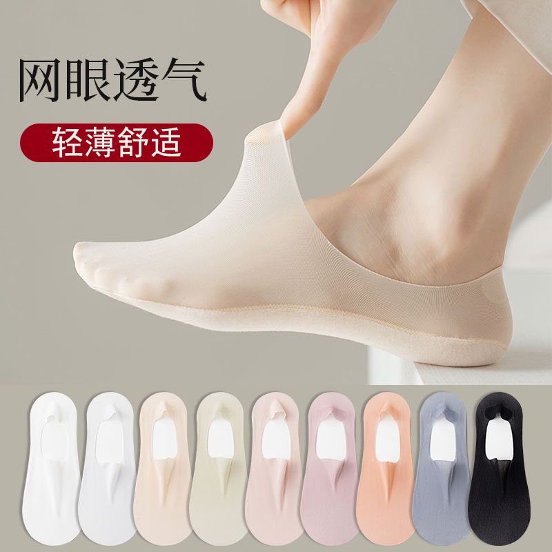 Boat socks women's summer ultra-thin cotton bottom shallow mouth invisible socks women's silicone comfortable non-slip with ice stockings