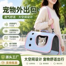 猫包宠物可爱可折叠猫咪透气手提便携宠物包斜挎包出行旅行挎包
