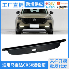 23-25年式マツダCX50に適用、トランクカーテン、リアトランク改造インテリア仕切り板アクセサリー