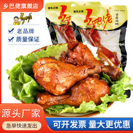 【乡吧佬】卤香大鸡腿鸡琵琶腿开袋即食成品卤鸡腿鸡肉零食速食