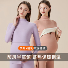 孕妇秋衣秋裤套装春秋冬季德绒大码加绒保暖内衣产后哺乳月子服