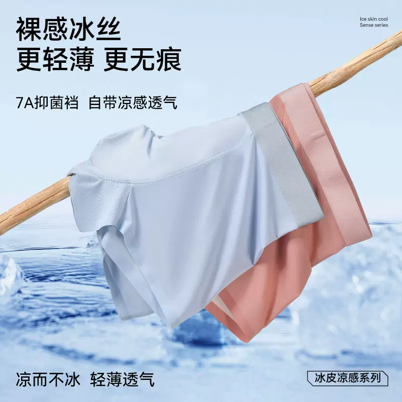 大牌同款石墨烯锦纶高档抑菌男士纯色冰丝透气无痕运动平角裤舒适