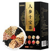 人参十宝茶五宝茶养生茶男人茶枸杞茶桑葚玛卡茶OEM贴牌定制