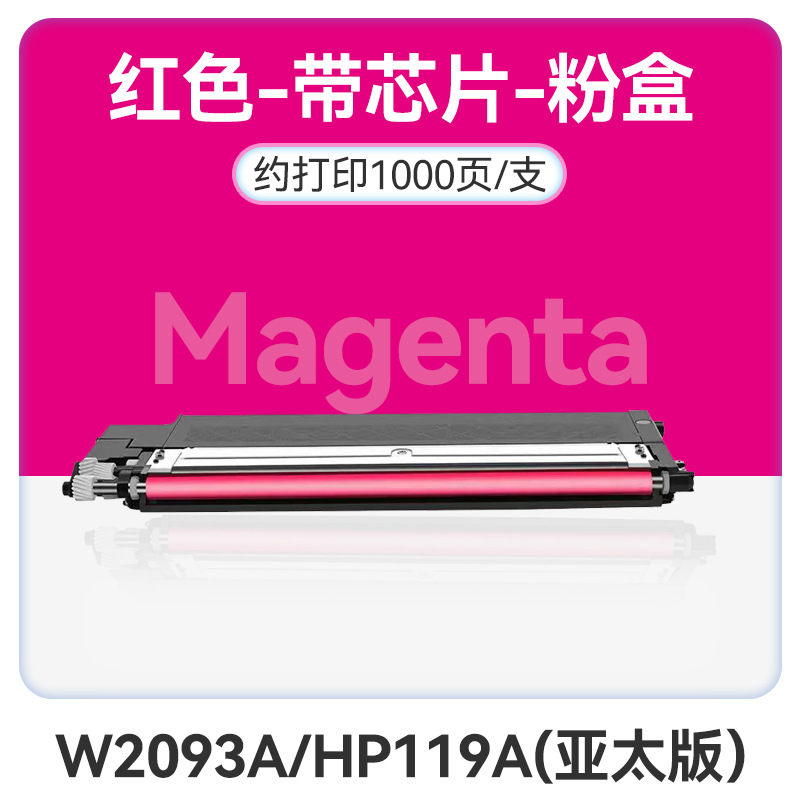 Aplicable a HP W2070A Cartucho de tinta 178nw W2090A W2060A 150nw / a Cartucho de impresora 117A