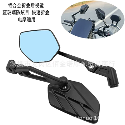 Motorcycle and electric vehicle modified rearview mirror, aluminum alloy foldable reflector, universal high-definition wide-angle rearview mirror