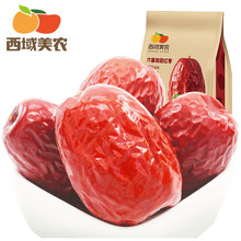 六星和田枣500g*1袋/2袋多规格大枣骏枣红枣特产新疆批发干果