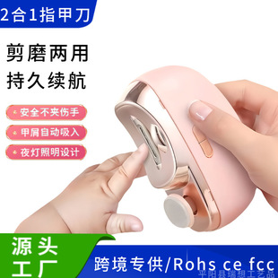New Electric Nail Clipper, Fully Automatic Nail Polisher, Baby Nail Clipper, Anti-Splash, Anti-Pinch Manicure Polisher