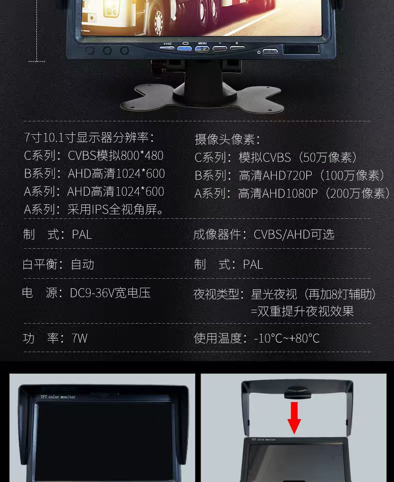 24V Truck Reversing Image 12V Semi-Trailer 7inch Display Ahd1080P Hd Camera Waterproof Rear View