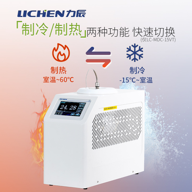 �����Ƽ�΢�͵��º��²۸߾��ȼ�������ˮԡ��ʵ������ȴҺѭ����