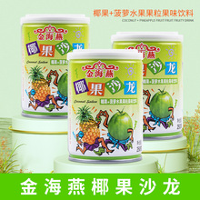 椰皇椰果沙龍水果罐頭兒童果粒飲料250g*24罐整箱批發禮盒裝果汁