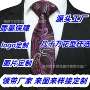 绍兴嵊州商务职业领带
