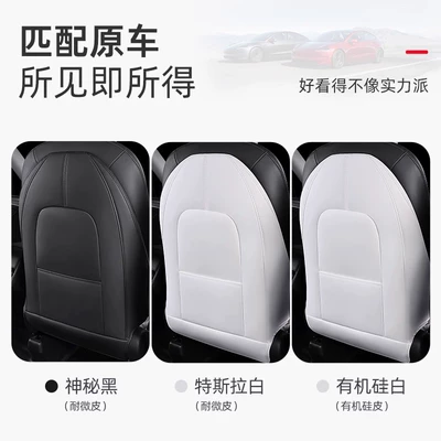 Chair back anti-kick pad Seat Back Anti-Kick Pad