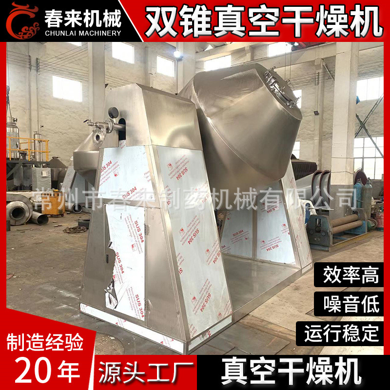 化工耐腐蚀真空干燥设备 SZG双锥回转真空干燥机 双锥真空干燥箱