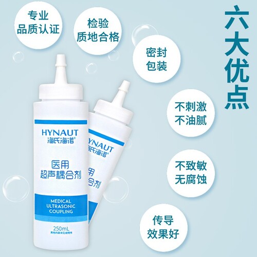 Haishi Hainuo coupling agent ultrasound fetal heart rate meter special B-ultrasound lubrication freezing point hair removal cold gel for pregnant women