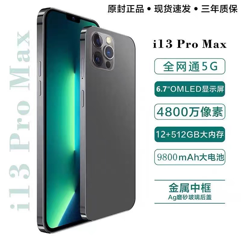 512G全新正品i13Pro全网通5g游戏智能手机批适用华为vivo荣耀oppo