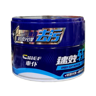 Car servant quick-acting soft wax 999 car wax paint new car polishing car Wax waxing decontamination polishing repair scratch wax