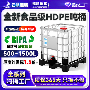 ȫ��Ͱ1000L��IBC���bͰˮͰ��̖��ˮͰ�����ϻ�������Ͱȫ�ܵ�