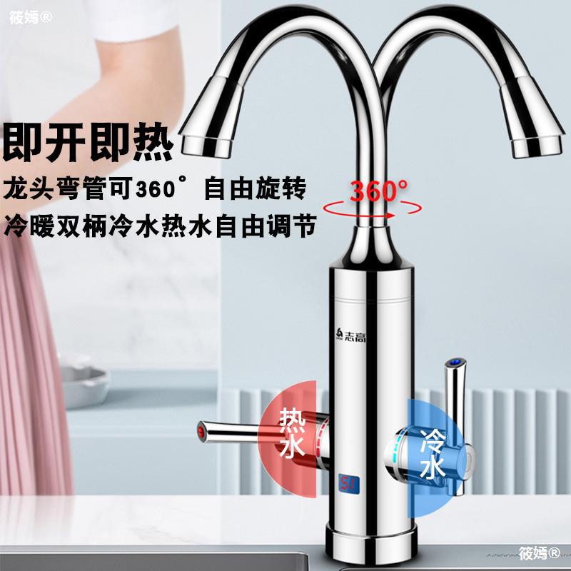 Pescod electrothermal water tap Tankless household Super Hot TOILET Running water Hot and cold Dual use Heater Kitchen treasure