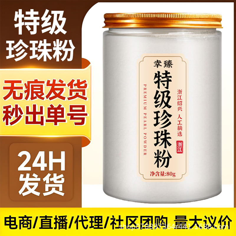 Premium Pure Pearl Powder for External Use 80g Natural Freshwater Beauty Mask Powder key features