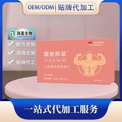 抖音爆款男性伟戈新款暧地那菲人参牡蛎黑金刚大量现货批发一件代