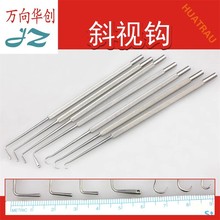 金钟医用斜视钩眼科拉钩眼球牵引器剥离器斜视复位器眼科手术器械