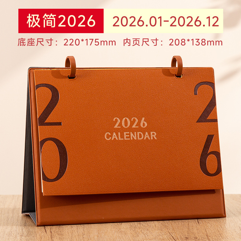 2026马年商务日历摆件定制桌面台历创意烫金公司月历记事企业广告|undefined