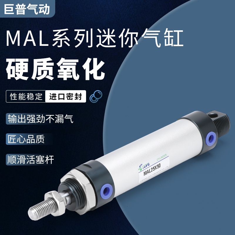 亚德客型MAL铝合金迷你小型气缸MAL16/20/25/32/40大推力迷你气缸