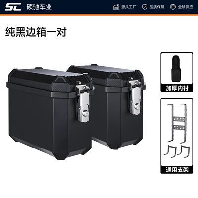 alloy, universal tail box, Motorcycle trunk - a-pair-of-pure-black-side-boxes-with-brackets