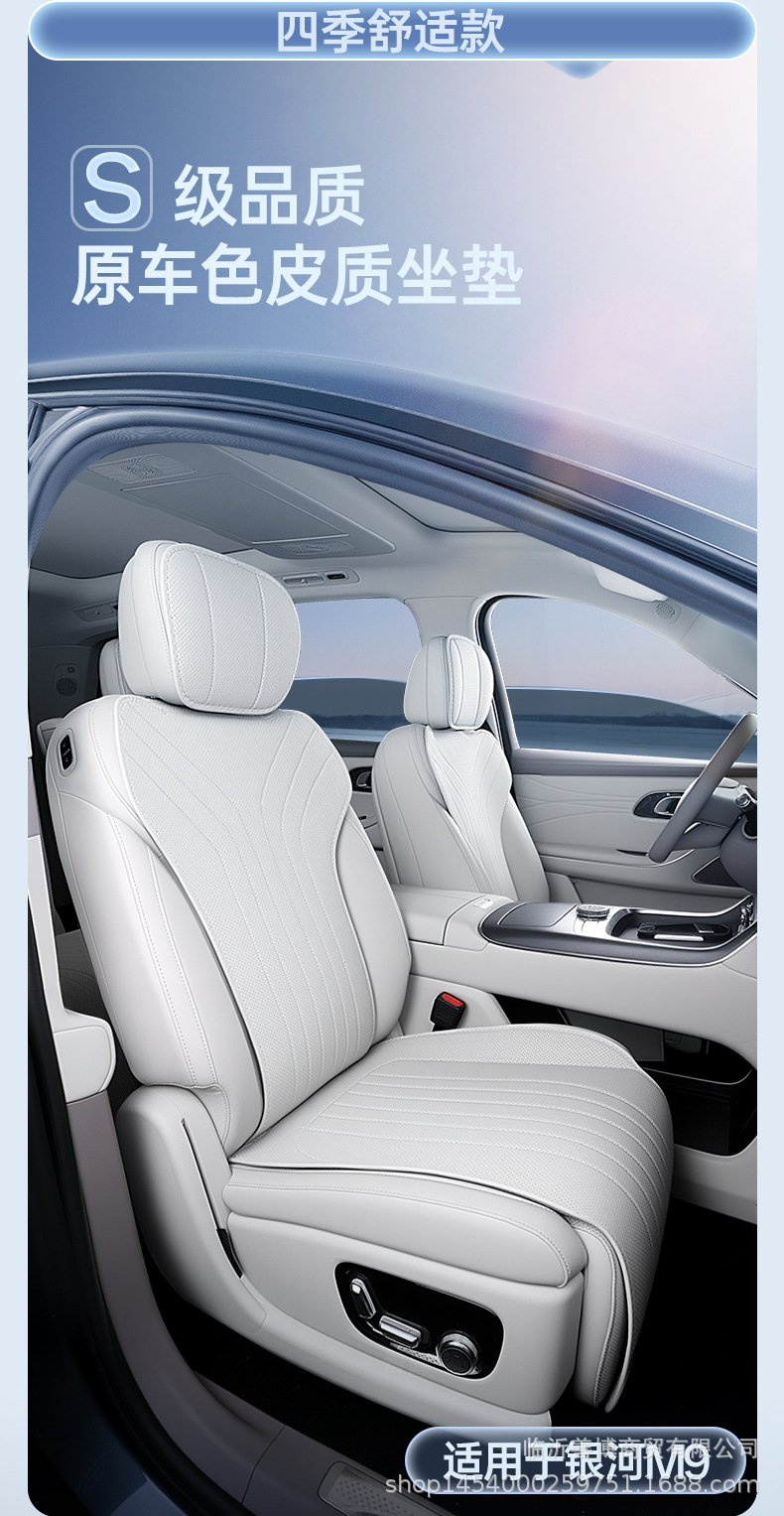 Suitable for Galaxy M9 Seat Cushion, Universal Seat Cover for All Seasons, Galaxy M9 Car Special Interior Modified Decorative Seat Cover