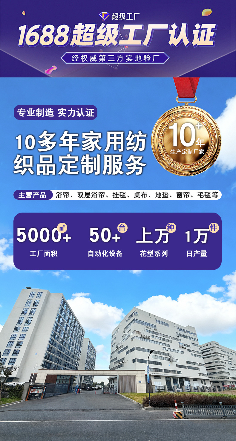 浴簾詳情頂部1_02