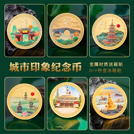 商务礼品套装;金属工艺品;冰箱贴