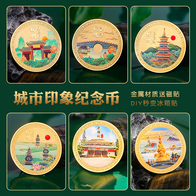Hangzhou Scenic Area Metal Commemorative Coins City Tourist Attractions Collection Coins Zoo Museum Paint Coins as a souvenir Hangzhou Scenic Area Metal Commemorative Coins City Tourist Attractions Collection Coins Zoo Museum Paint Coins as a souvenir
