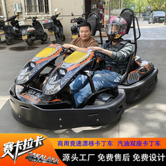 大人用フィールド燃料カート 2人乗り 200cc 新型大人用高速ドリフトガソリンカーレース