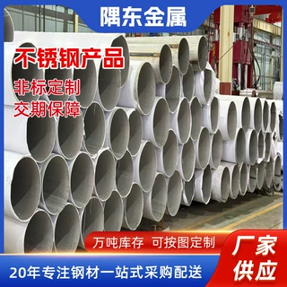 304不锈钢工业焊管大口径直缝不锈钢焊管可切割316L酸洗直缝管