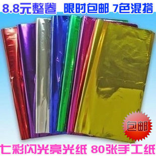 Colorful Laser Glitter Paper Bright Paper Electro-Optical Paper Decorative Gold Silver Plastic Sequin Christmas Gift Wrapping Paper