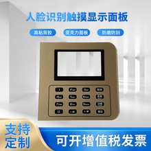 厂家批发透明视窗触摸面板丝印PC.PMMA.亚克力显示触摸镜片定 制