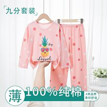 100%纯棉儿童春夏薄款睡衣男女童全棉家居服柔软舒适空调服睡衣套