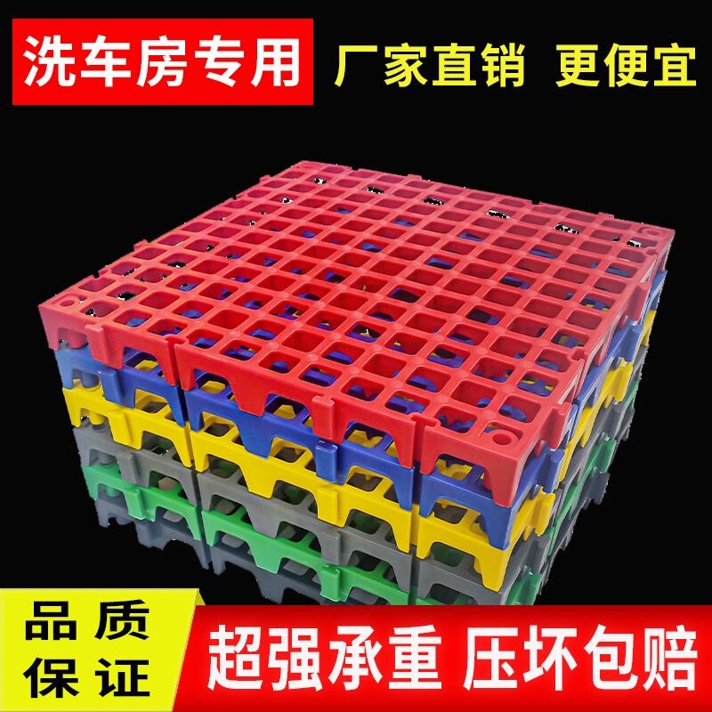 Car Wash Shop Grille Plastic Floor Mat Car Wash Room Grille Car Beauty Trough Free Floor Drainage Grille Plate
