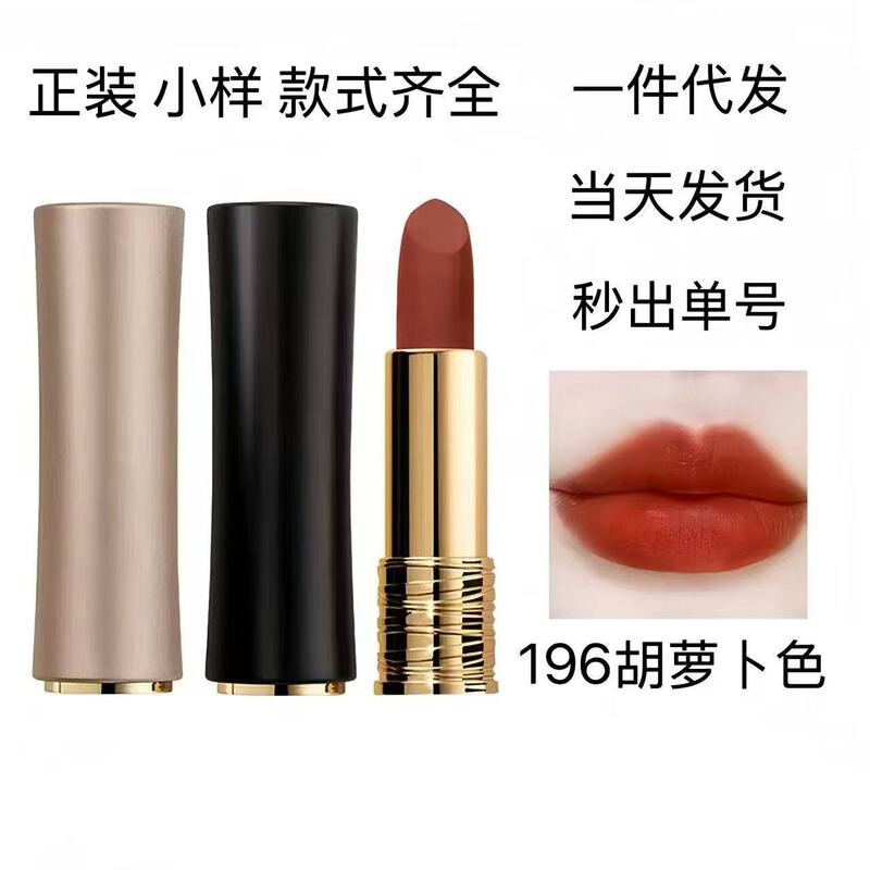 Big Brand Lipstick Sample Trial Pack 1.6g Pink Gold Tube Lipstick New Color 242 Black Tube Small Waist 196 Carrot