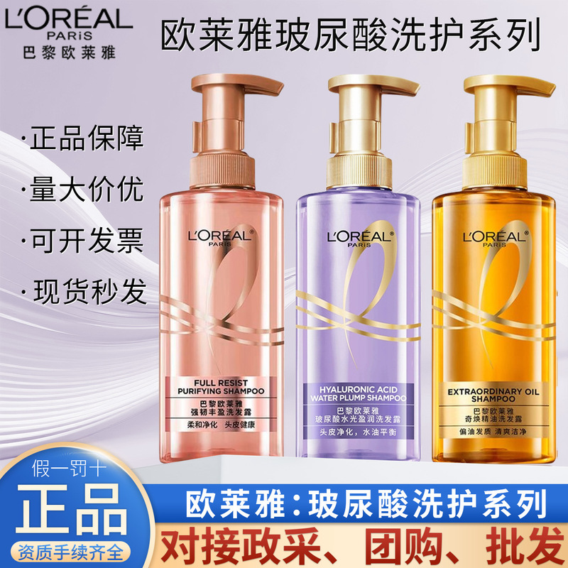 L'Oreal Shampoo with Hyaluronic Acid and Essential Oils, Nourishing Tea Tree, Smoothing, Anti-Dandruff, Nourishing, Multi-Functional, Multiple Product Options Available