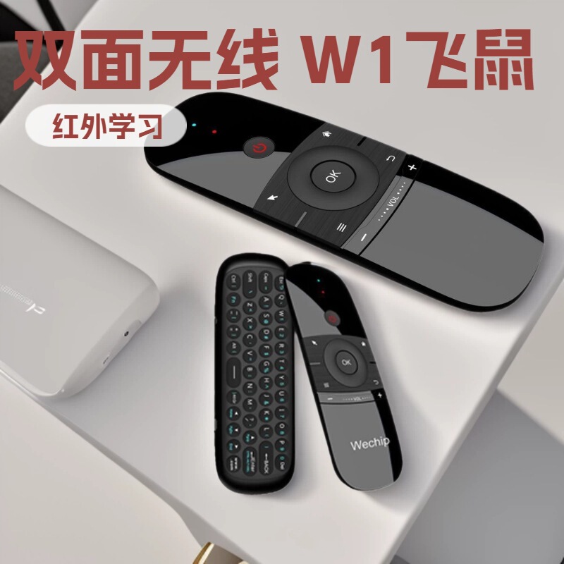wechip w1 Air flying squirrel infrared learning double-sided wireless somatosensory flying squirrel mini keyboard mouse remote control wechip w1 Air flying squirrel infrared learning double-sided wireless somatosensory flying squirrel mini keyboard mouse remote control