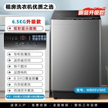 美的MB65V36E全自动家用租房宿舍迷你洗脱一体小型波轮洗衣机