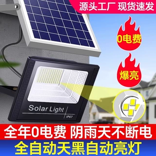 户外太阳能路灯家用户外庭院灯农村院子led大功率照明超亮投光灯